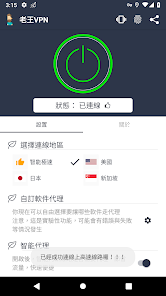 老王下载官网android下载效果预览图